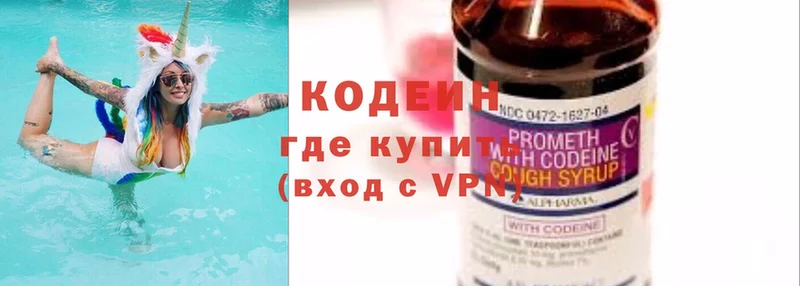 наркошоп  Кохма  блэк спрут как войти  Кодеиновый сироп Lean Purple Drank 