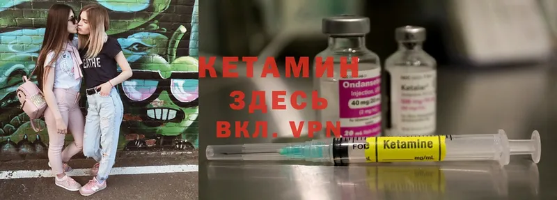 купить закладку  Кохма  КЕТАМИН ketamine 